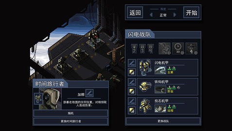 陷阵之志手机版图1
