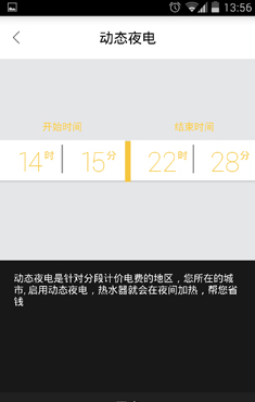 卡萨帝电热水器手机版图2