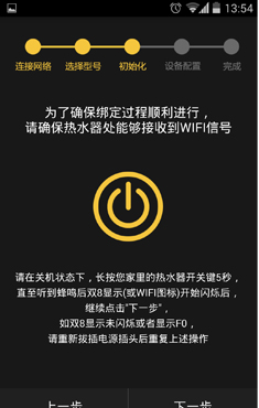 卡萨帝电热水器手机版图3