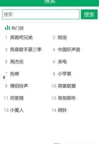 铃声之家手机版图3