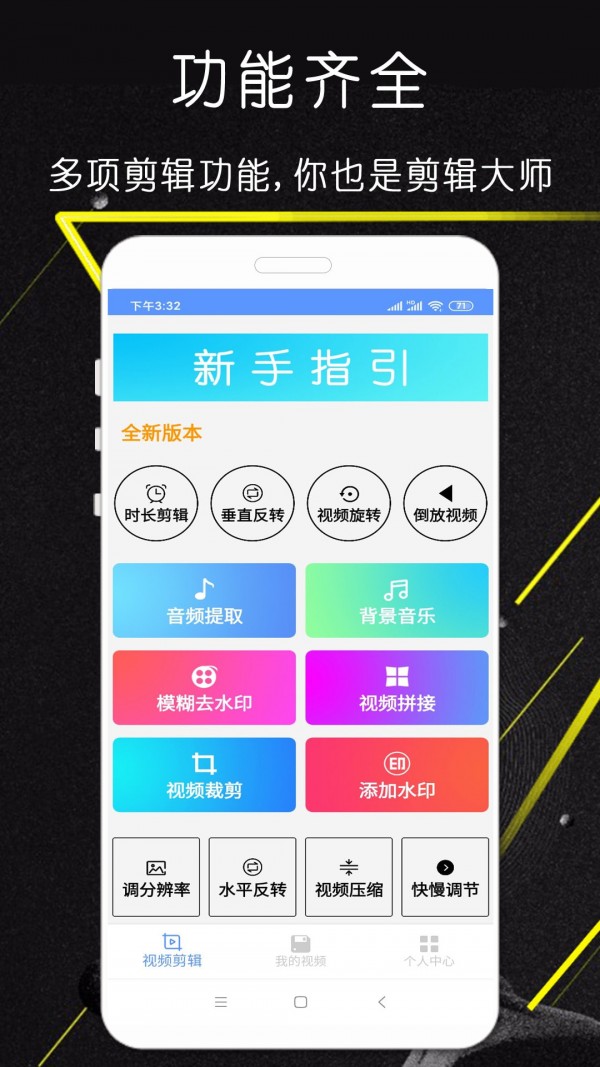 豆豆去水印图1