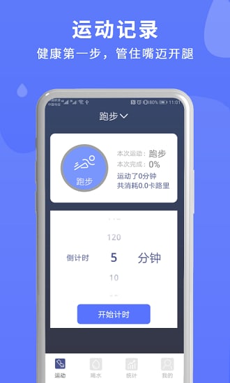 蓝圈倒计时图1