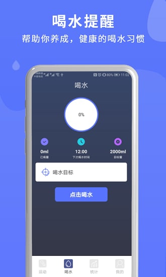 蓝圈倒计时图3