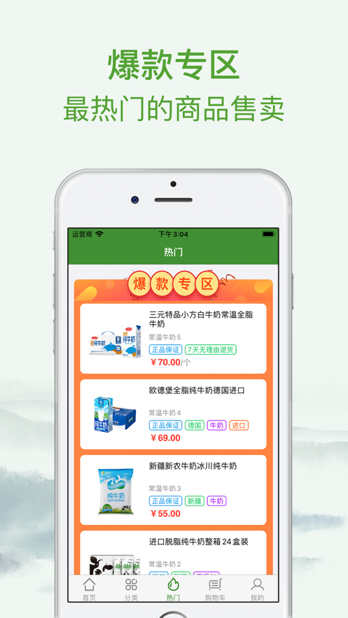安佳汇app手机版图1
