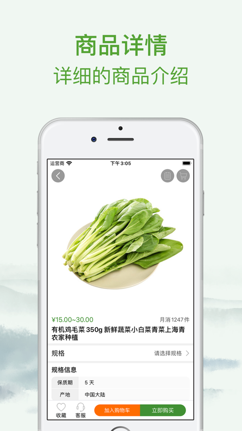 安佳汇app手机版图2