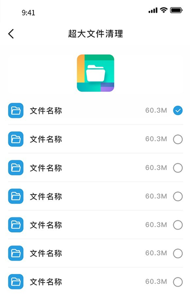 WIFI优化精灵图1