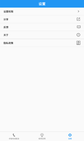 WIFI优化精灵图2