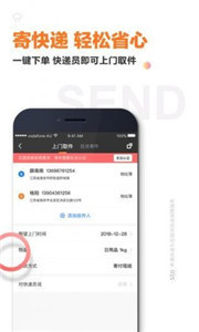 申通快递单号查询官网版图1
