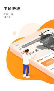 申通快递单号查询官网版图2