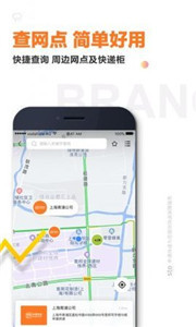 申通快递单号查询官网版图3