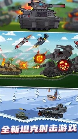 堡垒攻防战图1