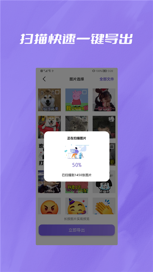 手机恢复宝图3