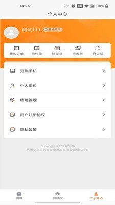 邦健康app官网版图1
