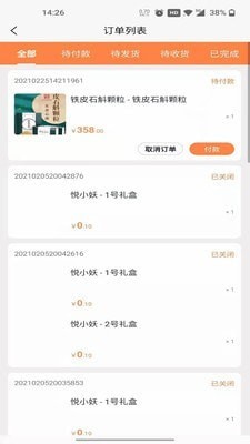 邦健康app官网版图2