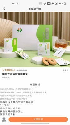 邦健康app官网版图3