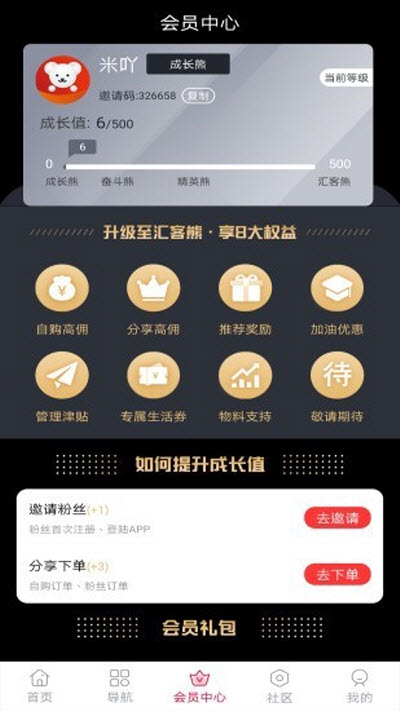 米吖安卓版图3