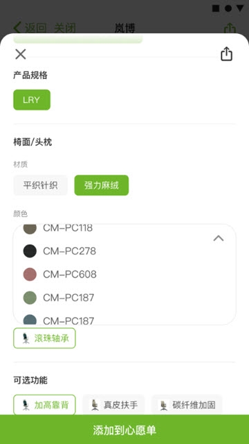 isunon安卓版图2