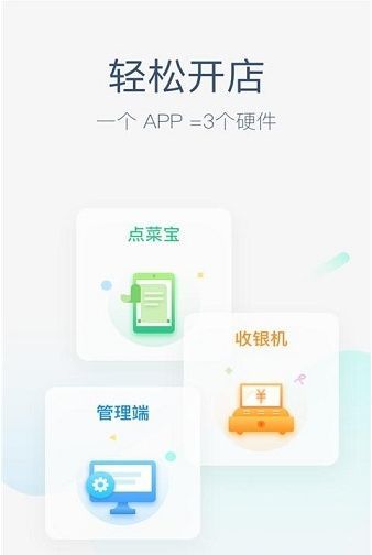 美团轻收银图2