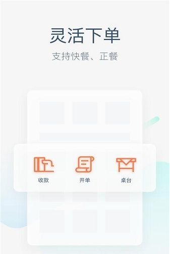 美团轻收银图3
