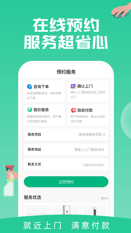 家电清洗一步到家图2