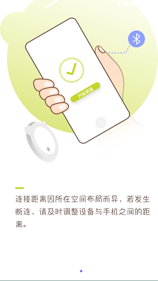 尚嘉健康安卓版图1