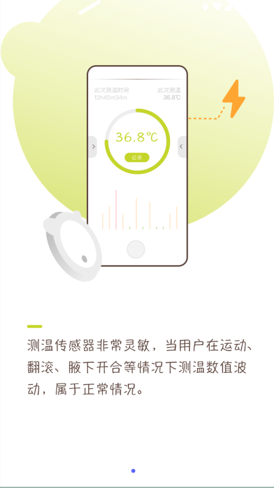 尚嘉健康安卓版图2