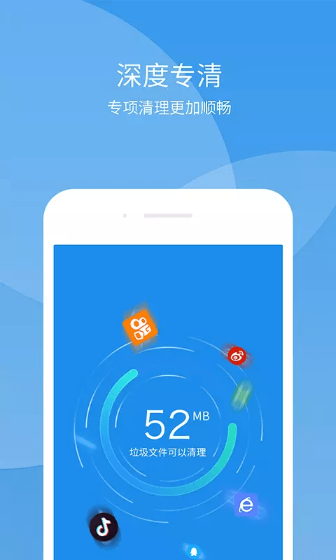 极速趣清理手机版图1
