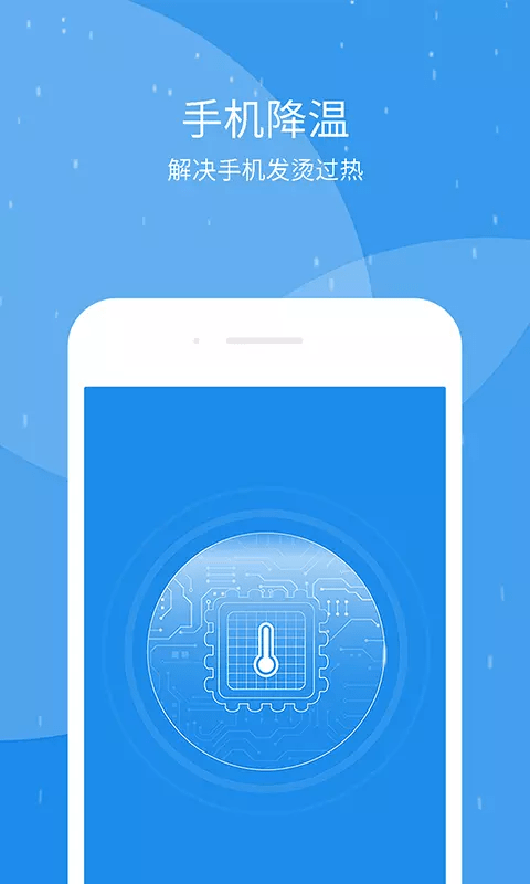 极速趣清理手机版图2