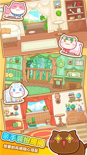 猫旅馆物语图1