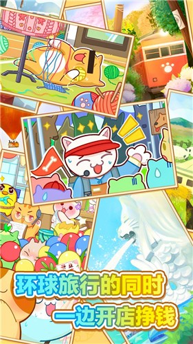 猫旅馆物语图2