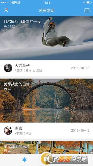 米家全景相机截图4