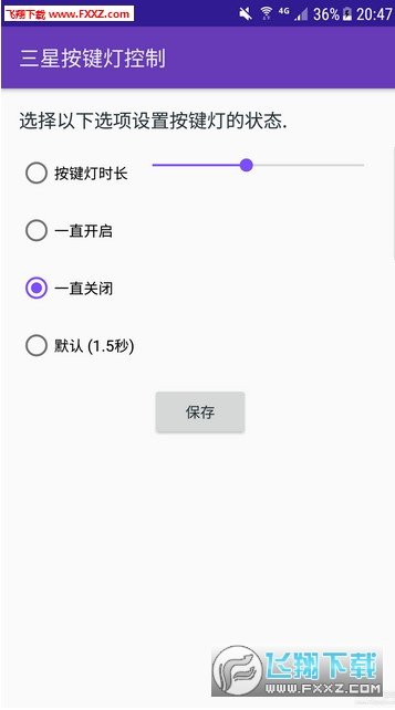 三星按键灯控制图1