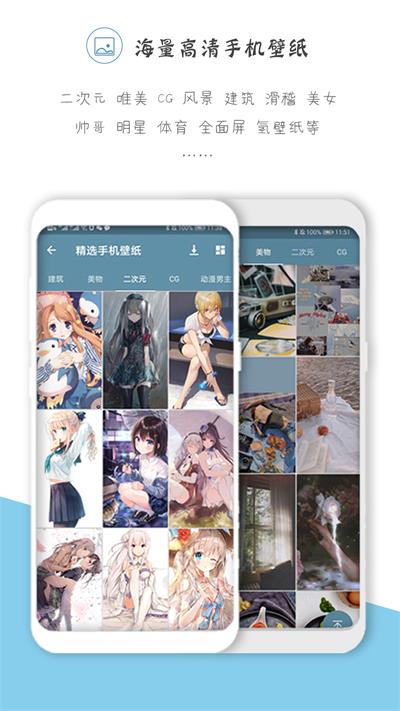 搜图神器安卓版图2