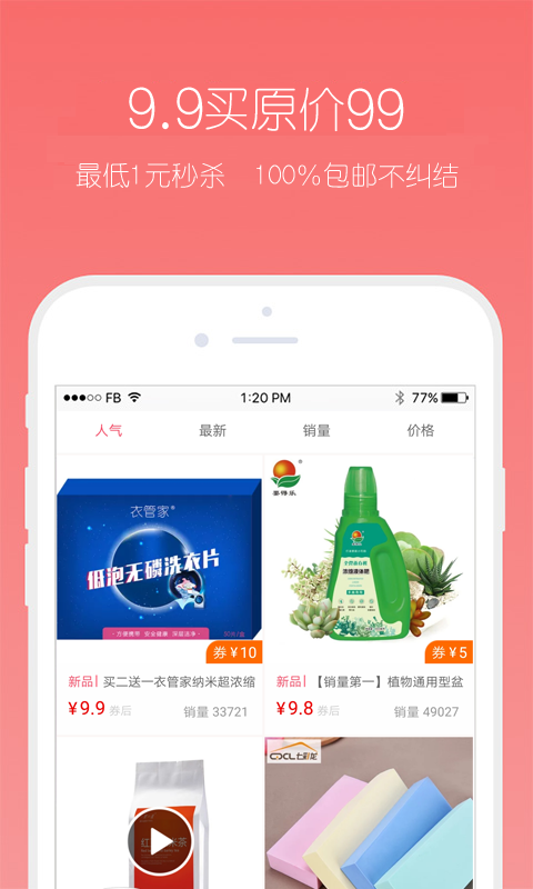 蜗牛优惠券图2