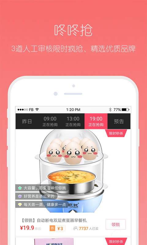 蜗牛优惠券图3