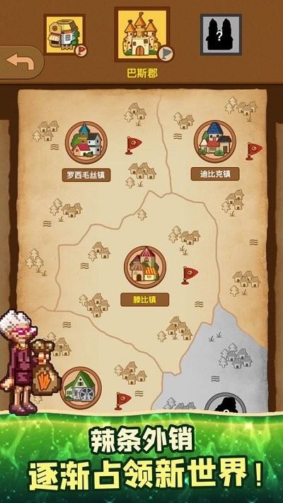 辣条模拟器图3