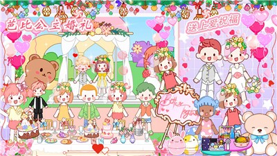 樱花小屋物语图3