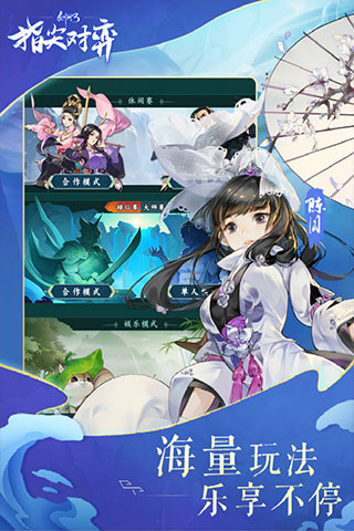 剑网3指尖对弈图3