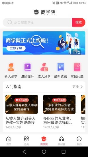 一买就省app手机版图2