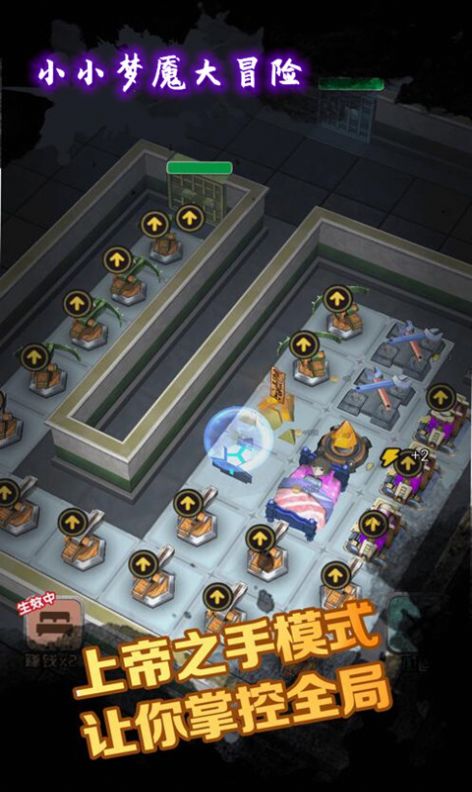 小小梦魇大冒险图1