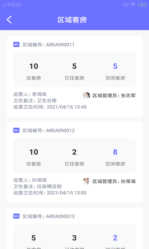 峪驿农乐帮安卓版图3