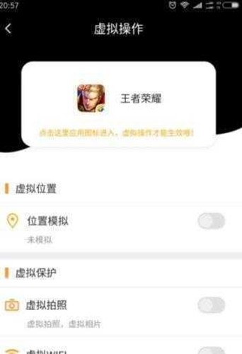 王者荣耀战区修改器图2