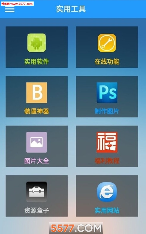陌暮资源盒子图2