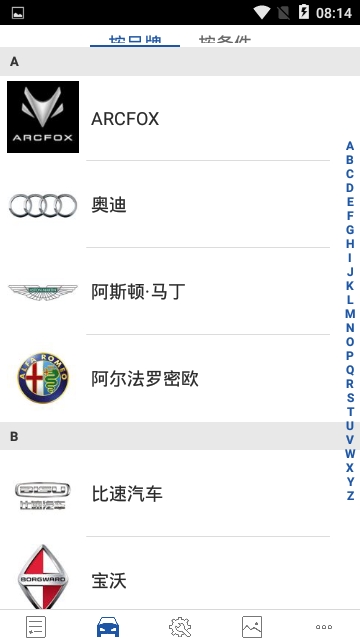 北京车讯通图2