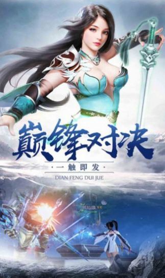 仙道至尊诀图2