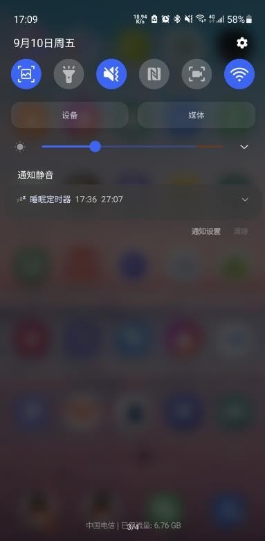睡眠定时器图1