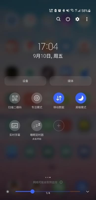 睡眠定时器图2