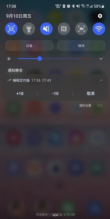 睡眠定时器图3