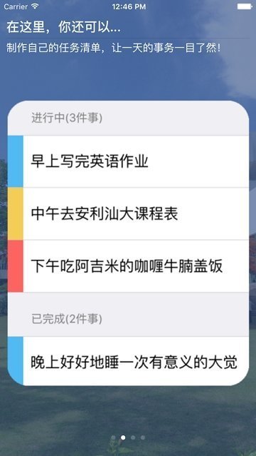 汕学派app官方版手机版图3