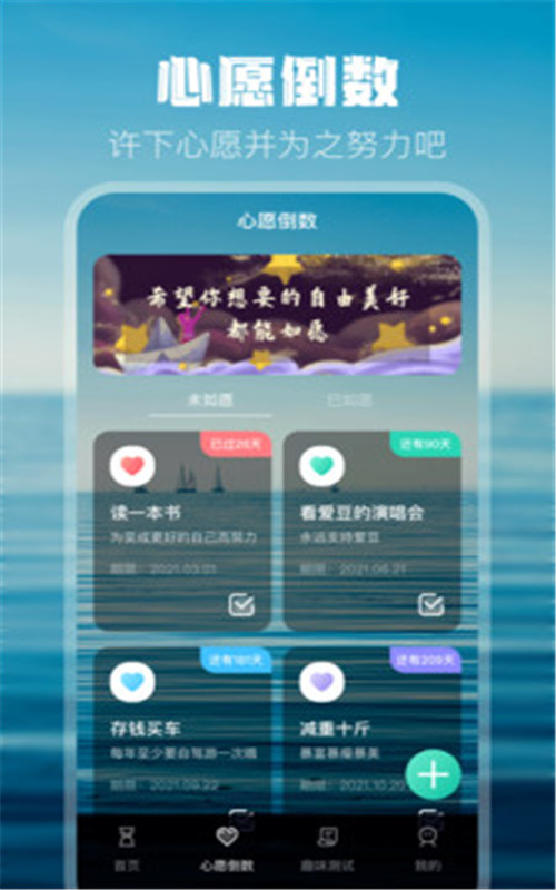 倒计时打卡图2
